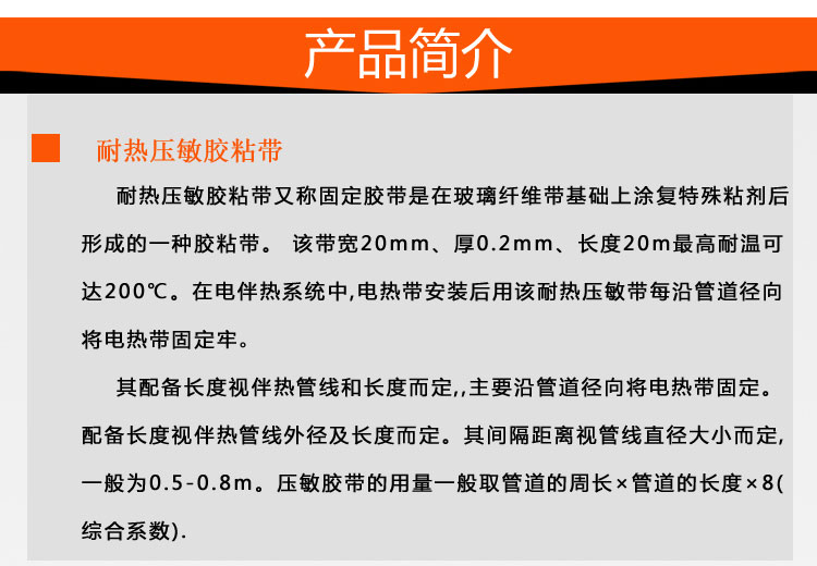 產品簡介