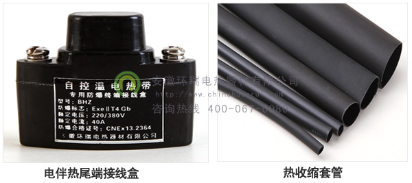 環(huán)瑞電伴熱配件相關產(chǎn)品