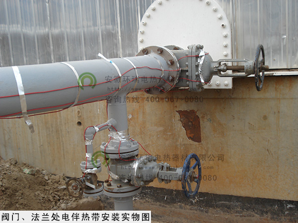 閥門、法蘭處電伴熱帶安裝現(xiàn)場(chǎng)實(shí)物圖