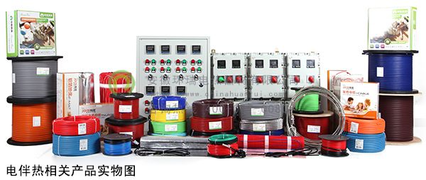 電伴熱帶相關產品實物圖